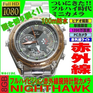 【電丸】【8GB内蔵】1200万画素！防水100m fullHD画質フルハイビジョン赤外線腕時計型カメラ【W041DL】ナイトホーク