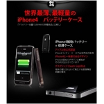 ●地震対策商品●iPhone 4＆4S向けバッテリー内蔵ケース 「exolife」-White