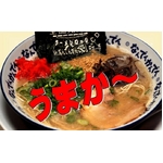 【2011年12月27日24時までのご注文は年内出荷】なんでんかんでん生ラーメン4食【替玉4個サービスパック】