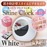 置時計型スタイルカメラ シャインクロックミニ Shine Clock mini（カラー：ホワイト）
