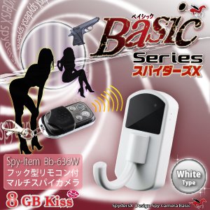 【小型カメラ】フック型リモコン付カメラ スパイダーズX（ホワイト）（Basic Bb-636W）