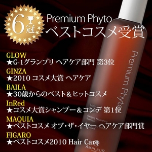 アンプルール プレミアムフィト ヘアウォッシュ 260ml