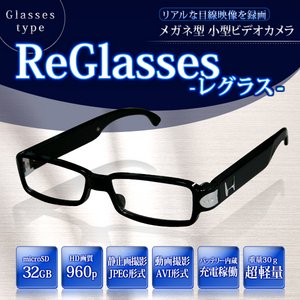 写真も録画も出来る！ メガネ型 小型ビデオカメラ　（ReGlasses）