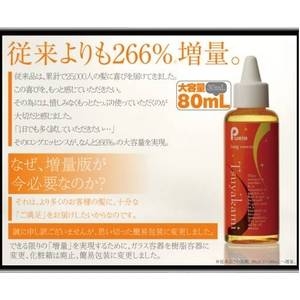 ピュエル ツヤカミロングエッセンス増量版 80ml 医薬部外品