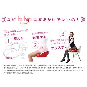 hihip ハイヒップ 美姿勢サブチェア 骨盤On the Chair HHI-EV-R／O001 レッド／オレンジ