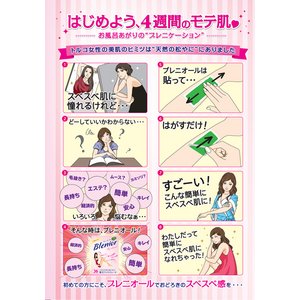 【訳あり】ブレニオール 脱毛ワックスシート トライアル ミックス パック (18組36枚)　 【4個セット】