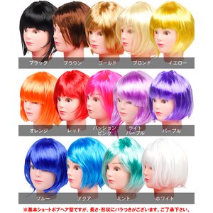 ショートボブ★カラーウィッグ14color【非耐熱/カツラ/コスプレ】★パッションピンク