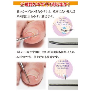 【純国産】痛い！辛い！巻き爪を 簡単にお手入れできる　 匠の巻き爪やすり ★２本セット