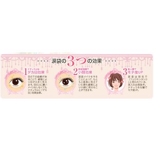 EYEMAZING COSMELINE 涙袋ジェルパウダー