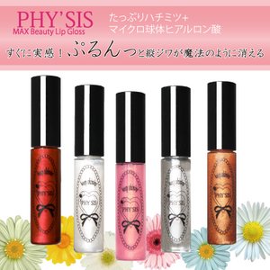 PHY'SIS　リップグロス　パトラゴールド【3本セット】