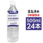 N 5Nۑ ~ 500ml~24{i1P[Xj ЊQ~p~lEH[^[