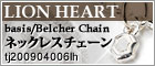 LION HEART(饤ϡ) basis/Belcher Chain/ͥå쥹 tj200904006lh