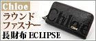 Chloeʥ 饦ɥեʡĹۡECLIPSE175DarkBrown