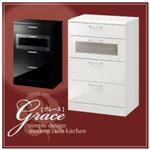 チェスト【Grace】ブラック ハイグロス仕上げ収納【Grace】グレース フリーチェスト 引出しタイプ