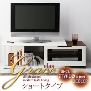 ローボード（テレビ台/テレビボード） ショートタイプ【Grace-elas】ホワイト ハイグロス仕上げ伸縮TVボードシリーズ 【Grace-elas】グレース・エラス