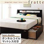 収納ベッド セミダブル【Fratte】【ボンネルコイルマットレス付き】 ウェンジブラウン 棚・コンセント付き収納ベッド【Fratte】フラッテ