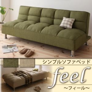 ソファーベッド モスグリーン シンプルソファベッド【feel】フィール