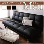ソファーベッド アイボリー カウチソファベッド【Meu】ミュー