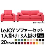 ソファーセット 【Aセット】1人掛け+3人掛け【LeJOY】ワイドタイプ ハッピーピンク 脚：ナチュラル 【リジョイ】:20色から選べる!カバーリングソファ
