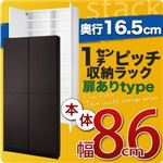 収納ラック 薄型16.5cm【stack】本体幅86cm(扉ありタイプ) ホワイト 1cmピッチ収納ラック 【stack】スタック