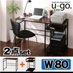 デスク2点セット【u-go.】シンプルスリムデザイン 収納付きパソコンデスクセット 【u-go.】ウーゴ／2点セットAタイプ（デスクW80＋サイドワゴン）