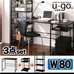 デスク3点セット【u-go.】シンプルスリムデザイン 収納付きパソコンデスクセット 【u-go.】ウーゴ／3点セットAタイプ（デスクW80＋サイドワゴン＋シェルフラック）