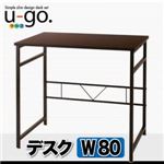 デスク【u-go.】シンプルスリムデザイン 収納付きパソコンデスクセット 【u-go.】ウーゴ／デスク（W80）単品