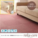 タイルカーペット 同色16枚入り【raku-care】ブルー 撥水・防汚・防炎・制電機能付きタイルカーペット【raku-care】ラクケア