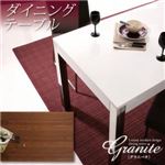 【単品】テーブル 幅160cm【Granite】ウォールナット ラグジュアリーモダンデザインダイニングシリーズ【Granite】グラニータ ダイニングテーブル