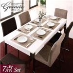 ダイニングセット 7点セット【Granite】テーブルカラー：ウォールナット チェアカラー：グレイッシュベージュ ラグジュアリーモダンデザインダイニングシリーズ【Granite】グラニータ／7点セット