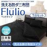 掛け布団7点セット セミダブル【Flulio】アイボリー 東洋紡素材「アルファイン（R）」＆「コンフォロフト（R）」使用 洗える防ダニ布団【Flulio】フルリオ ベッドタイプ 7点セット 洗える掛け布団タイプ