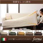 【単品】ソファーカバー【forma】イエロー 肘掛なし イタリア製フィットタイプソファーカバー【forma】フォルマ 肘掛なし