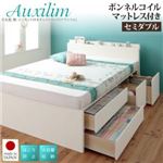 チェストベッド セミダブル【Auxilium】【ボンネルコイルマットレス付き】ダークブラウン 日本製_棚・コンセント付き_大容量チェストベッド【Auxilium】アクシリム
