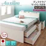 チェストベッド セミダブル【Auxilium】【デュラテクノスプリングマットレス付き】ダークブラウン 日本製_棚・コンセント付き_大容量チェストベッド【Auxilium】アクシリム