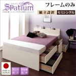 【組立設置費込】チェストベッド セミシングル【Spatium】【フレームのみ】ダークブラウン 日本製_棚・コンセント付き_大容量チェストベッド【Spatium】スパシアン