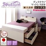 【組立設置費込】チェストベッド シングル【Spatium】【デュラテクノスプリングマットレス付き】ダークブラウン 日本製_棚・コンセント付き_大容量チェストベッド【Spatium】スパシアン