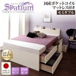 チェストベッド セミダブル【Spatium】【国産ポケットコイルマットレス付き】ナチュラル 日本製_棚・コンセント付き_大容量チェストベッド【Spatium】スパシアン