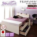 チェストベッド シングル【Spatium】【羊毛デュラテクノスプリングマットレス付き】ナチュラル 日本製_棚・コンセント付き_大容量チェストベッド【Spatium】スパシアン