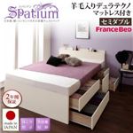 チェストベッド セミダブル【Spatium】【羊毛デュラテクノスプリングマットレス付き】ダークブラウン 日本製_棚・コンセント付き_大容量チェストベッド【Spatium】スパシアン