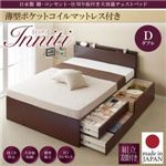 【組立設置費込】チェストベッド ダブル【Inniti】【薄型ポケットコイルマットレス付き】ダークブラウン 日本製_棚・コンセント・仕切り板付き大容量チェストベッド【Inniti】イニティ