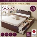 【組立設置費込】チェストベッド セミシングル【Inniti】【国産薄型ポケットコイルマットレス付き】ナチュラル 日本製_棚・コンセント・仕切り板付き大容量チェストベッド【Inniti】イニティ