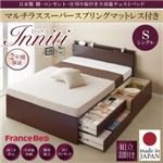 【組立設置費込】チェストベッド シングル【Inniti】【マルチラススーパースプリングマットレス付き】ナチュラル 日本製_棚・コンセント・仕切り板付き大容量チェストベッド【Inniti】イニティ