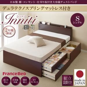 【組立設置費込】チェストベッド シングル【Inniti】【デュラテクノスプリングマットレス付き】ダークブラウン 日本製_棚・コンセント・仕切り板付き大容量チェストベッド【Inniti】イニティ