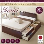 チェストベッド セミダブル【Inniti】【三つ折りポケットコイルマットレス付き】ナチュラル 日本製_棚・コンセント・仕切り板付き大容量チェストベッド【Inniti】イニティ