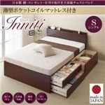 チェストベッド シングル【Inniti】【薄型ポケットコイルマットレス付き】ダークブラウン 日本製_棚・コンセント・仕切り板付き大容量チェストベッド【Inniti】イニティ