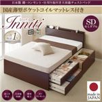 チェストベッド セミダブル【Inniti】【国産薄型ポケットコイルマットレス付き】ナチュラル 日本製_棚・コンセント・仕切り板付き大容量チェストベッド【Inniti】イニティ