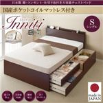 チェストベッド シングル【Inniti】【国産ポケットコイルマットレス付き】ナチュラル 日本製_棚・コンセント・仕切り板付き大容量チェストベッド【Inniti】イニティ