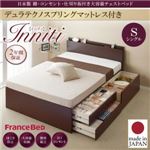 チェストベッド シングル【Inniti】【デュラテクノスプリングマットレス付き】ナチュラル 日本製_棚・コンセント・仕切り板付き大容量チェストベッド【Inniti】イニティ