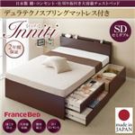チェストベッド セミダブル【Inniti】【デュラテクノスプリングマットレス付き】ナチュラル 日本製_棚・コンセント・仕切り板付き大容量チェストベッド【Inniti】イニティ