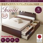 チェストベッド シングル【Inniti】【羊毛デュラテクノスプリングマットレス付き】ダークブラウン 日本製_棚・コンセント・仕切り板付き大容量チェストベッド【Inniti】イニティ